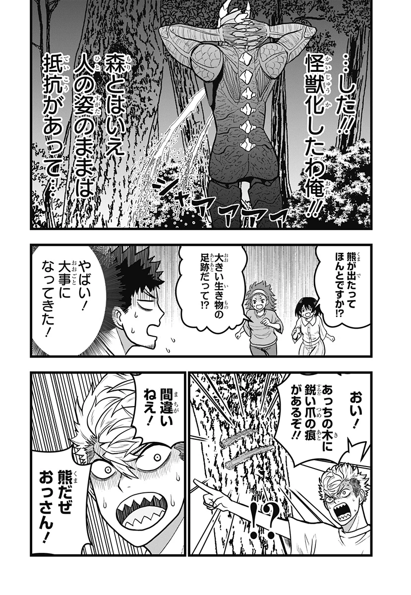 怪獣8号 RELAX 第6.2話 - 7