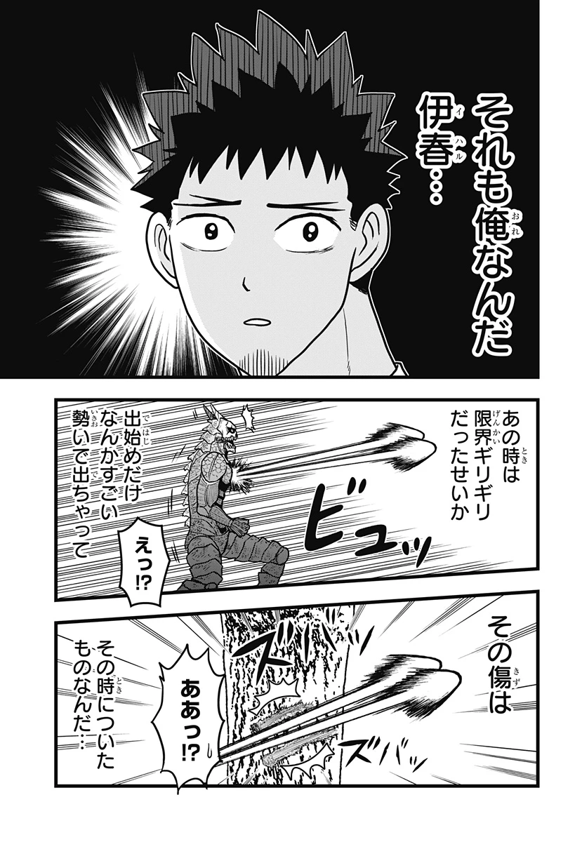 怪獣8号 RELAX 第6.2話 - 8