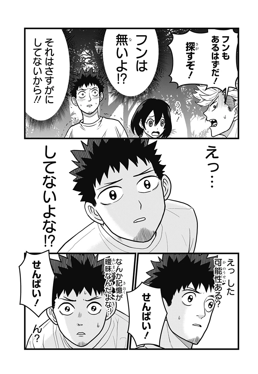 怪獣8号 RELAX 第6.2話 - 10