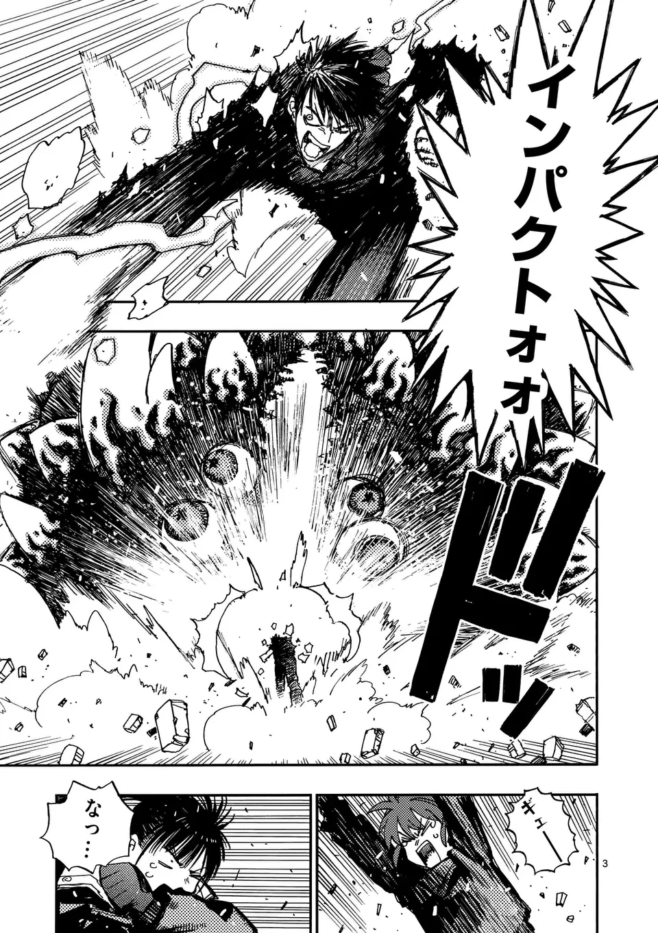 雷雷雷 第26話 - 3
