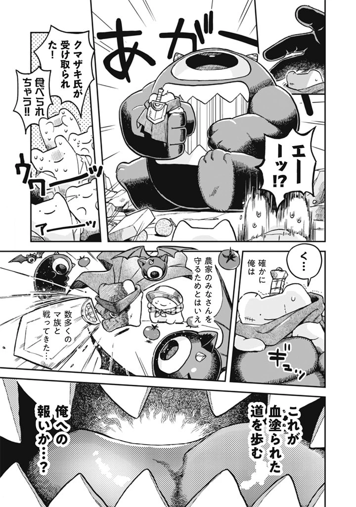 なでるだけのお仕事です! 第9.5話 - 3