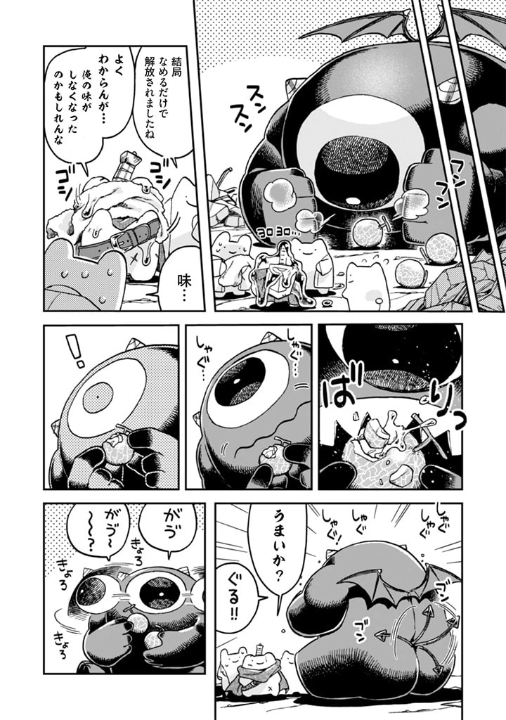 なでるだけのお仕事です! 第9.5話 - 6