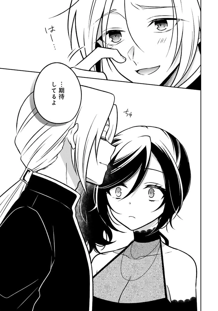 元暗殺者、転生して貴族の令嬢になりました。 第20.1話 - 13