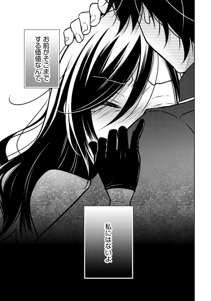 元暗殺者、転生して貴族の令嬢になりました。 第19.1話 - 5