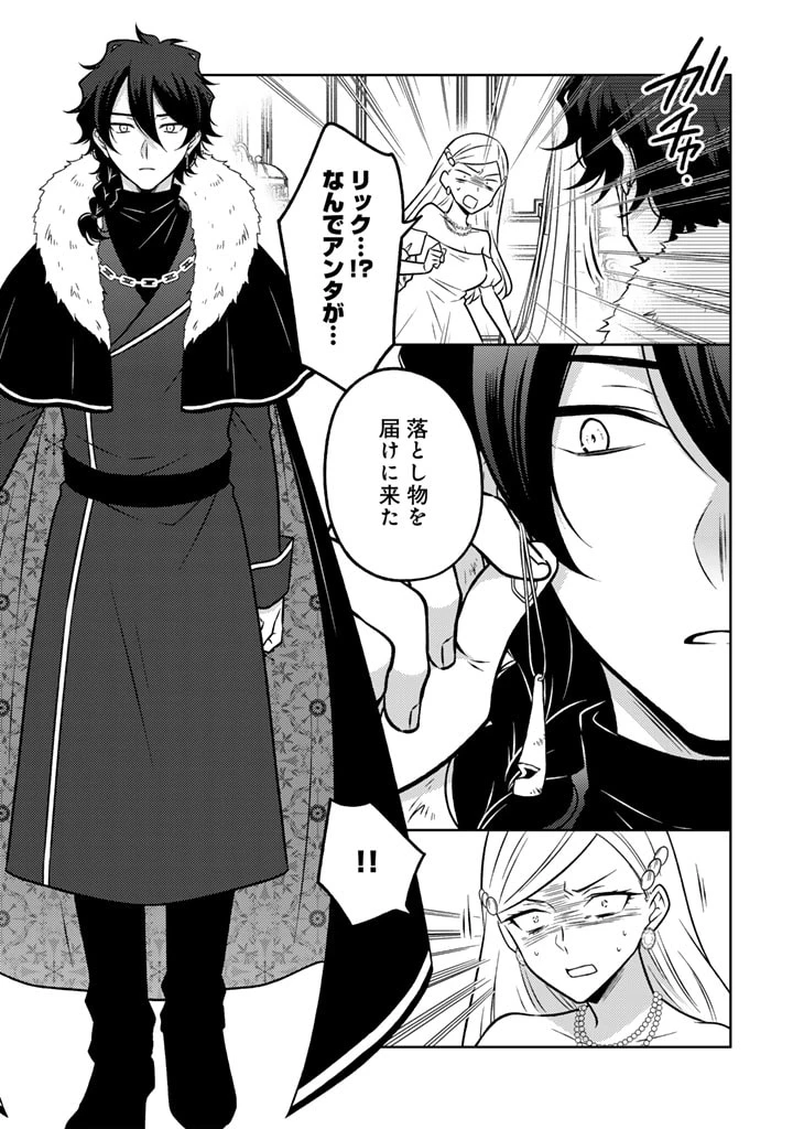 元暗殺者、転生して貴族の令嬢になりました。 第19.1話 - 9