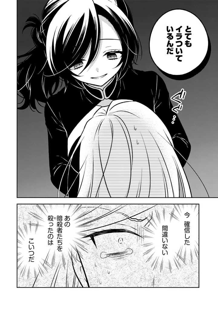 元暗殺者、転生して貴族の令嬢になりました。 第19.1話 - 14