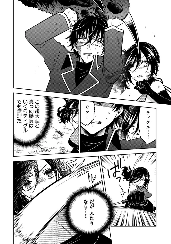 元暗殺者、転生して貴族の令嬢になりました。 第18.2話 - 4