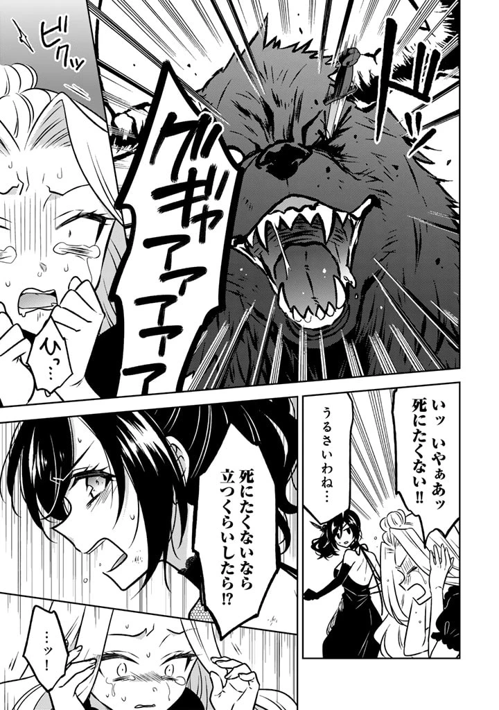 元暗殺者、転生して貴族の令嬢になりました。 第18.2話 - 5