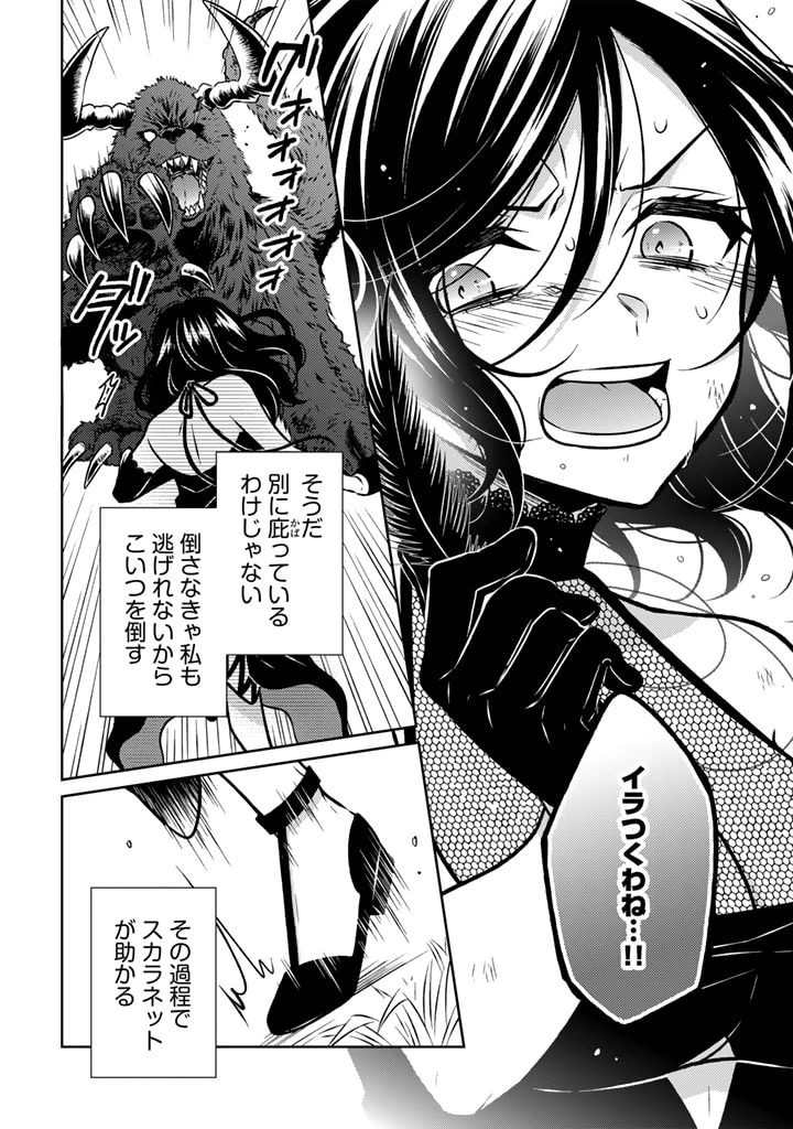 元暗殺者、転生して貴族の令嬢になりました。 第18.2話 - 8