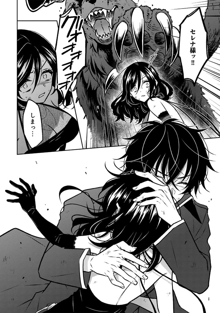 元暗殺者、転生して貴族の令嬢になりました。 第18.2話 - 10