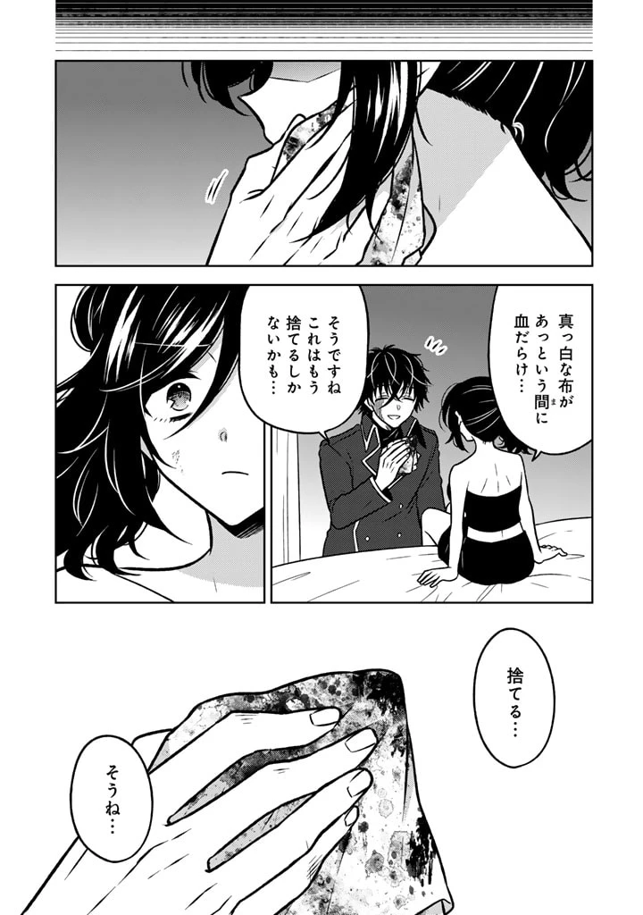 元暗殺者、転生して貴族の令嬢になりました。 第16.2話 - 1