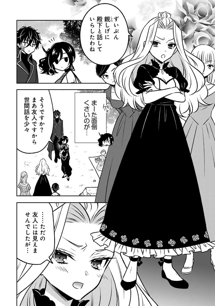 元暗殺者、転生して貴族の令嬢になりました。 第17.2話 - 6