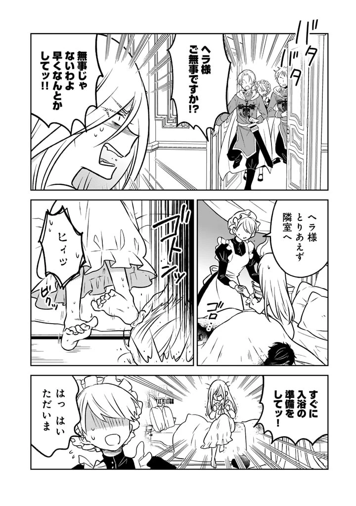 元暗殺者、転生して貴族の令嬢になりました。 第16.2話 - 9