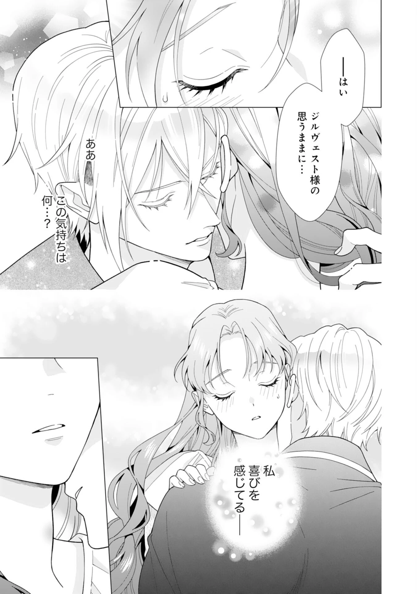 引きこもり令嬢は皇妃になんてなりたくない！ 第8話 - 7