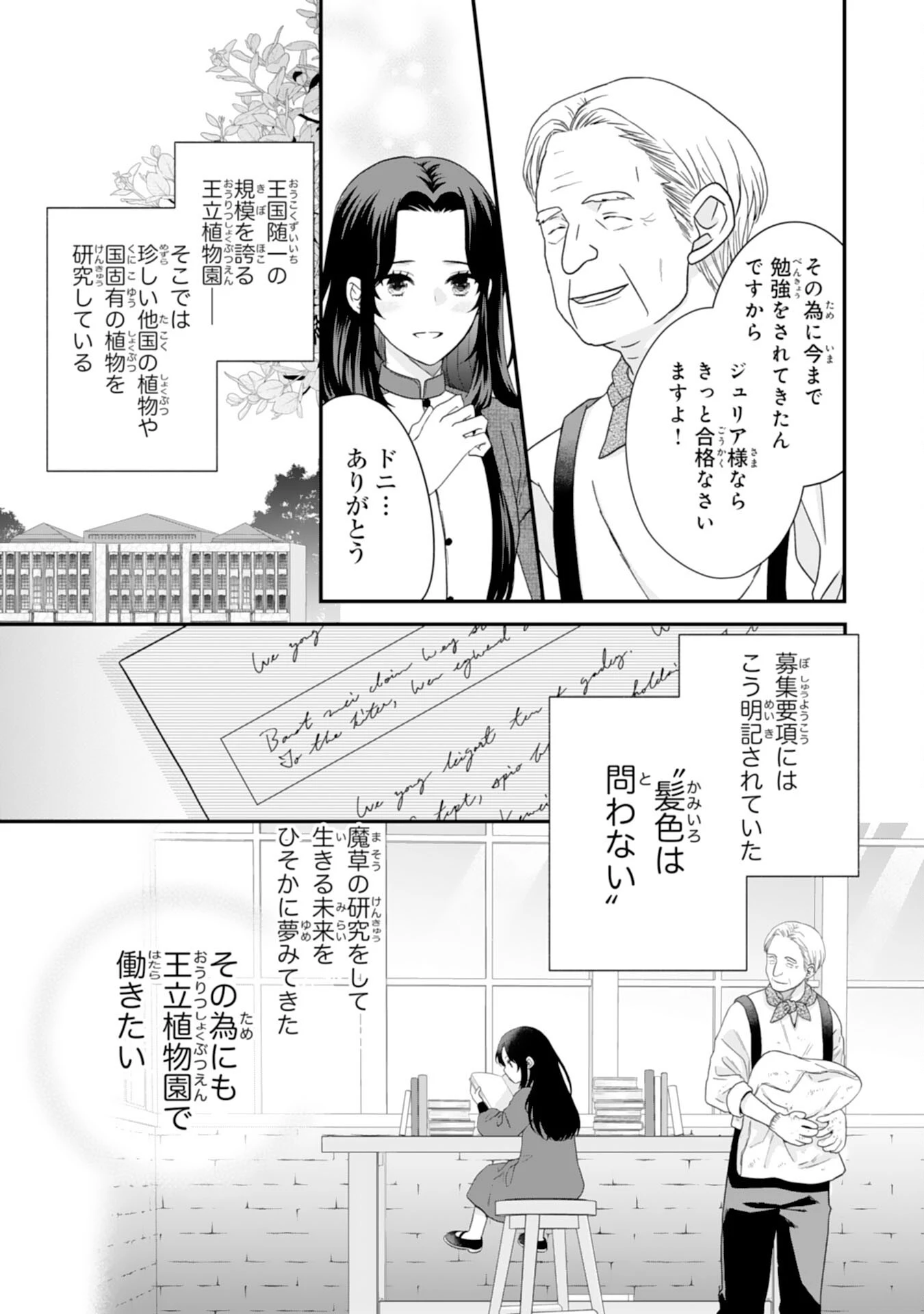 双子王子の継母になりまして～嫌われ悪女ですが、そんなことより義息子たちが可愛すぎて困ります～ 第1話 - 23