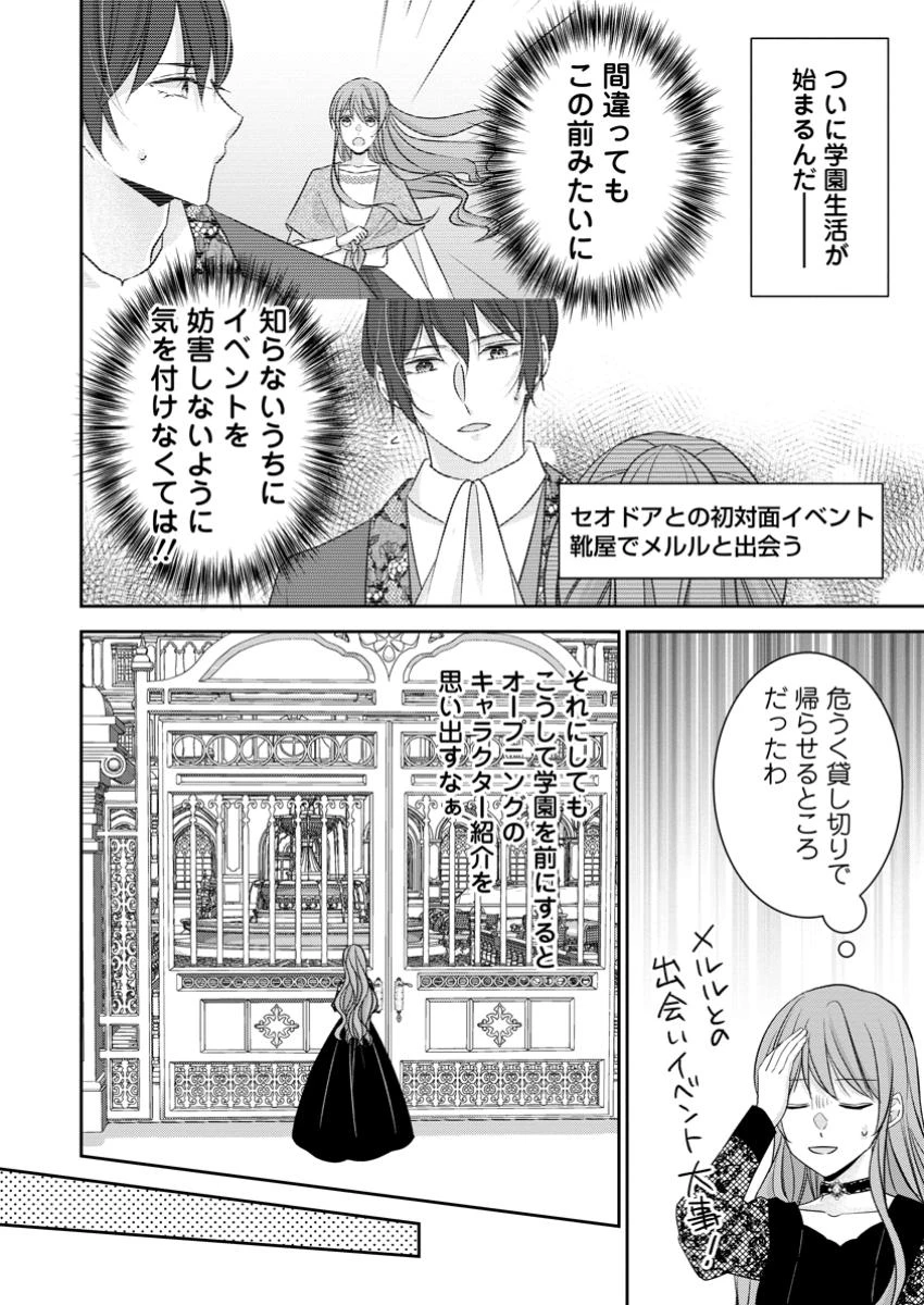 婚約解消を提案したら王太子様に溺愛されました　～お手をどうぞ、僕の君～ 第12.1話 - 2