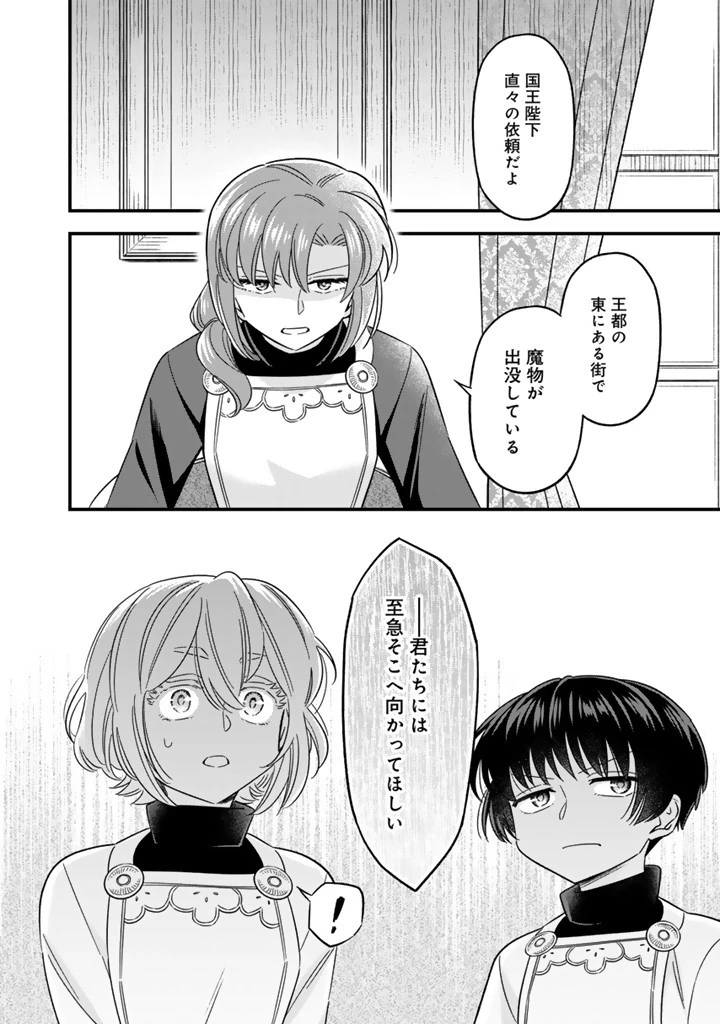 前世聖女だった私は薬師になりました 第12.2話 - 13