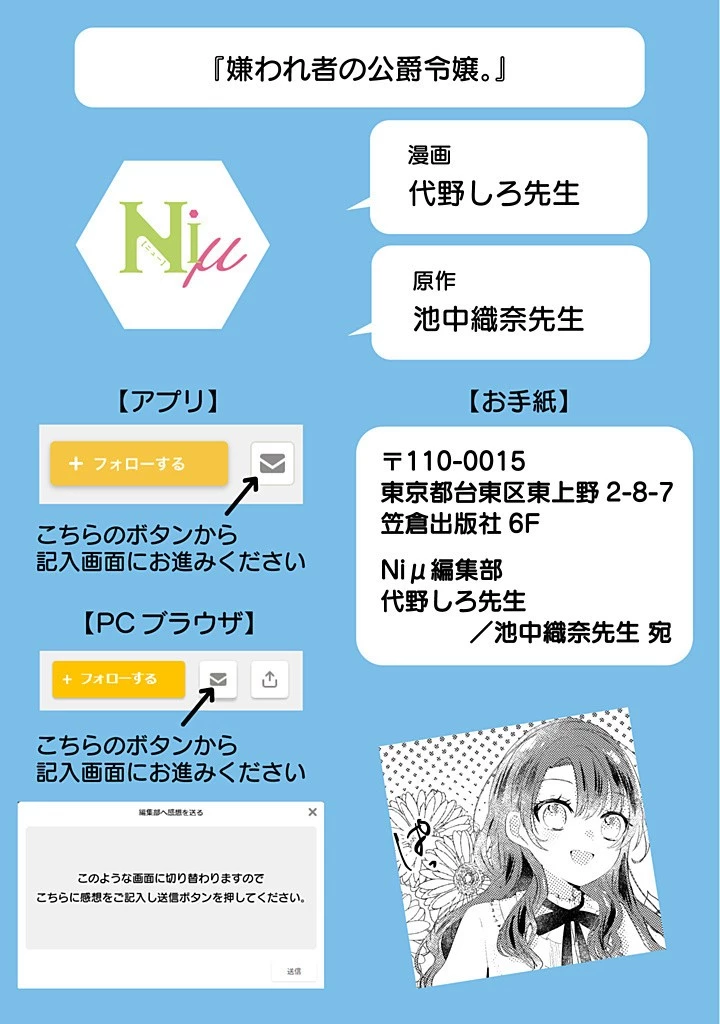 嫌われ者の公爵令嬢。 第14.3話 - 8