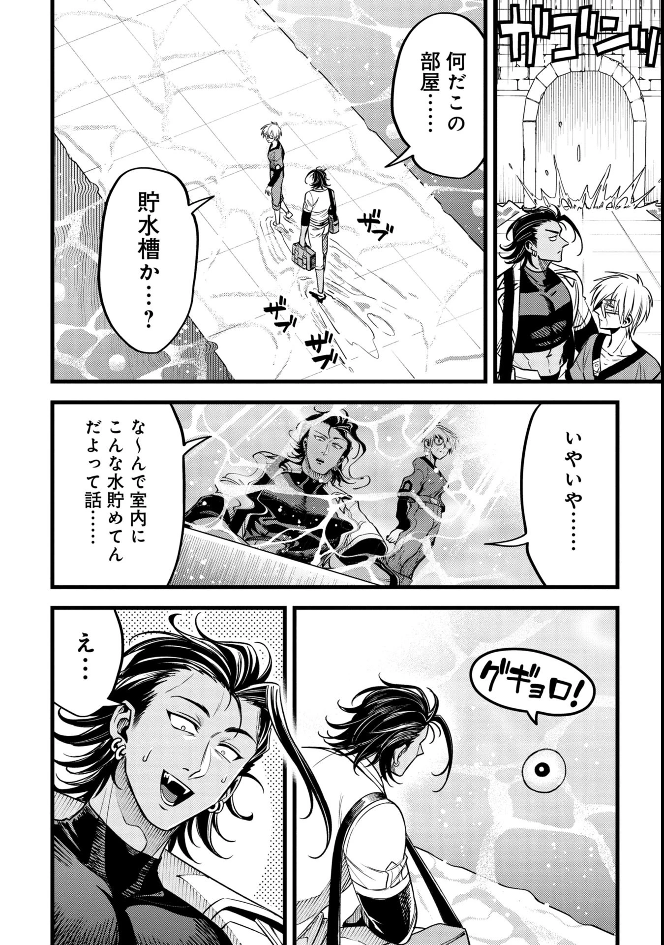 魔法医レクスの変態カルテ 第13.2話 - 4