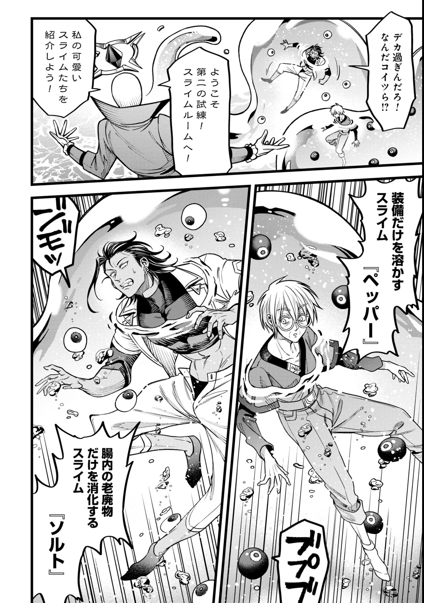 魔法医レクスの変態カルテ 第13.2話 - 6