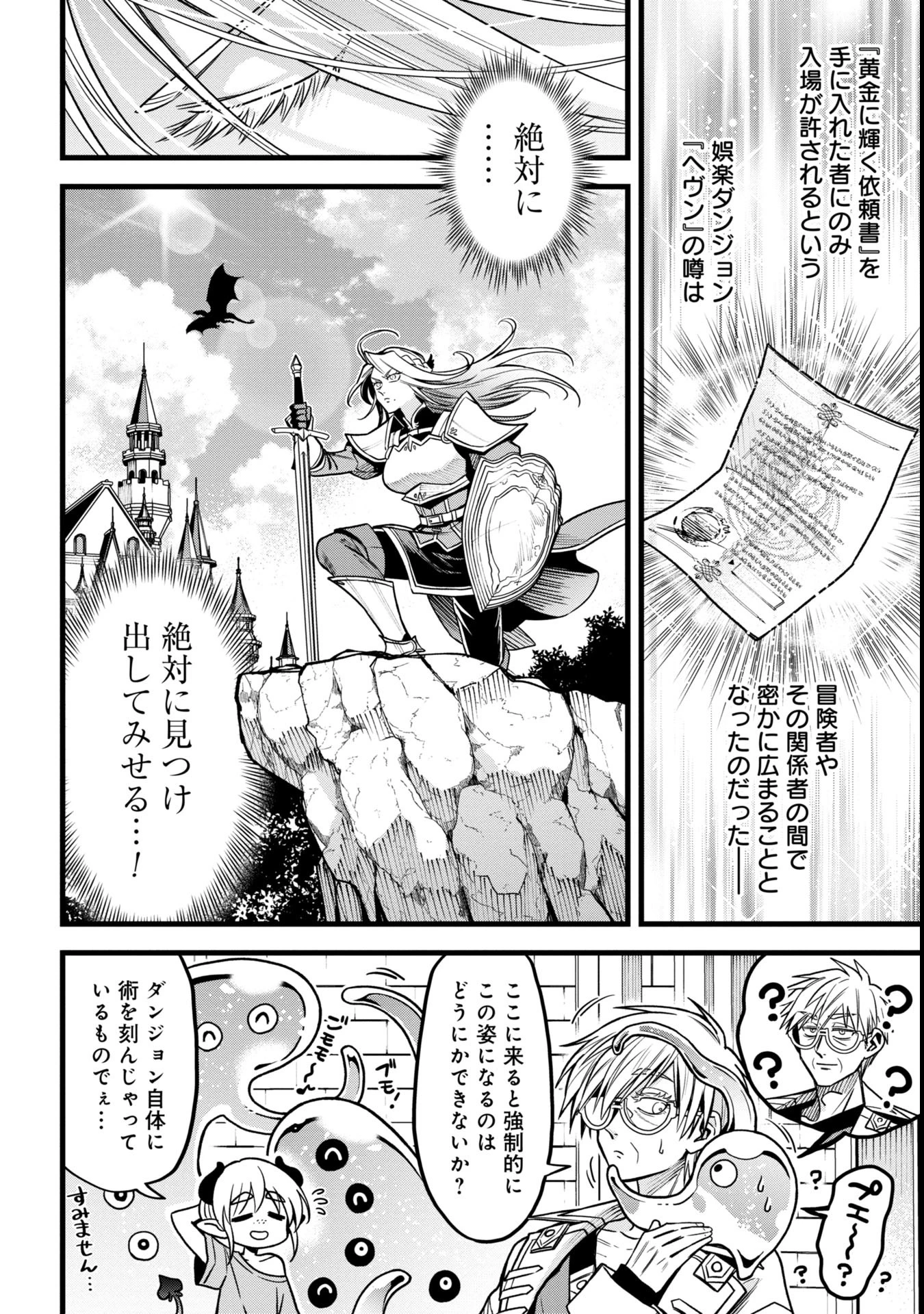 魔法医レクスの変態カルテ 第13.2話 - 32