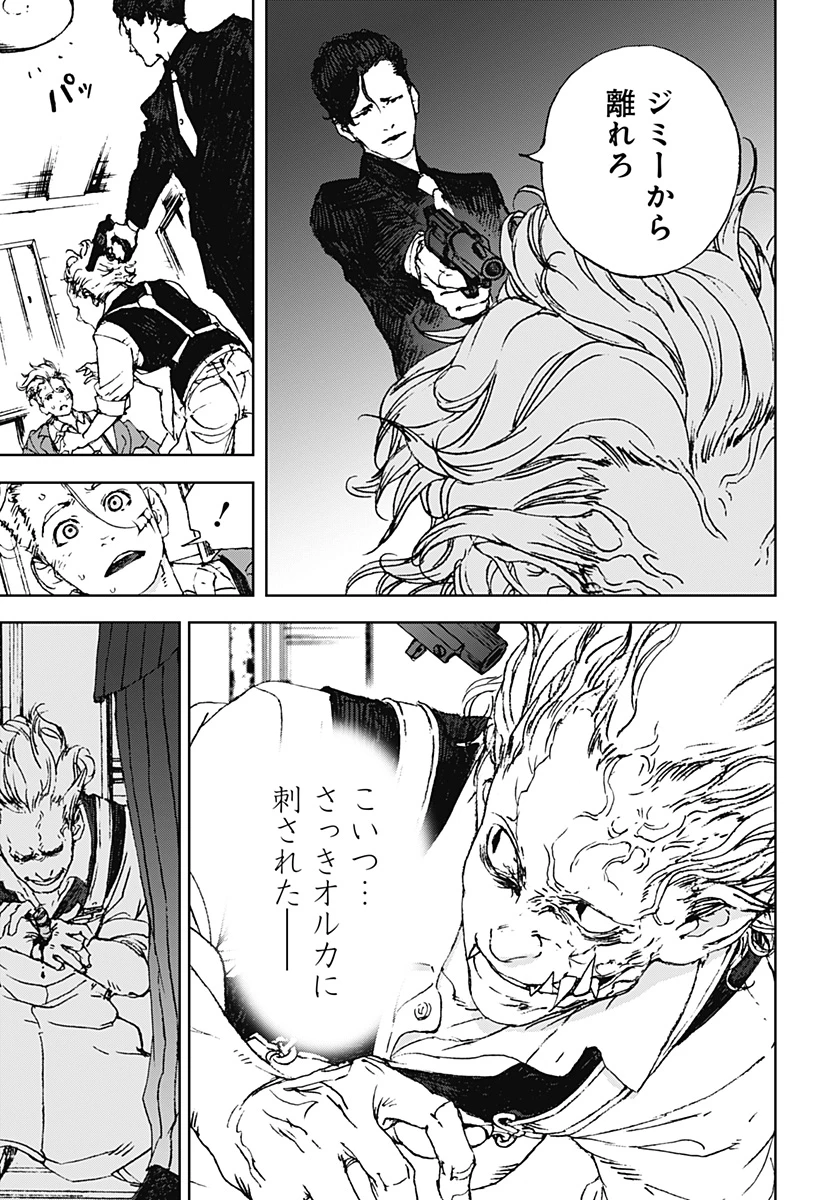 ナイトライトハウンズ 第5話 - 3