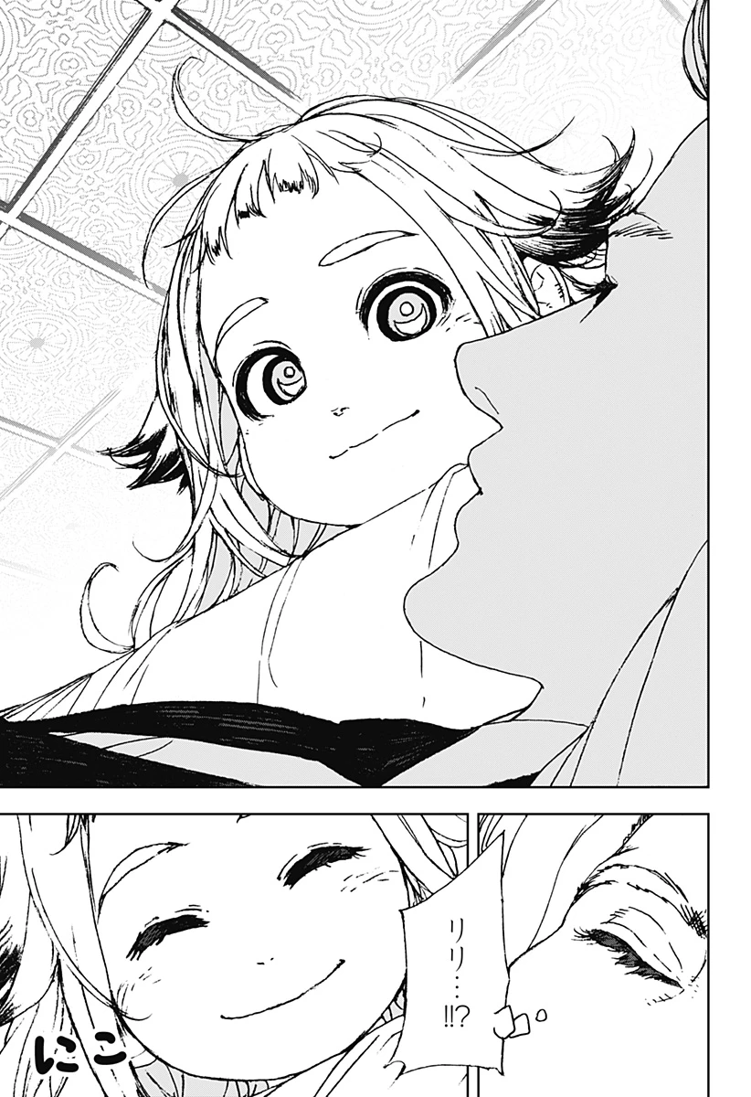 ナイトライトハウンズ 第5話 - 15