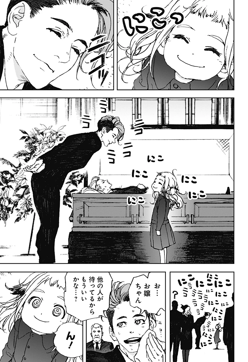 ナイトライトハウンズ 第5話 - 17