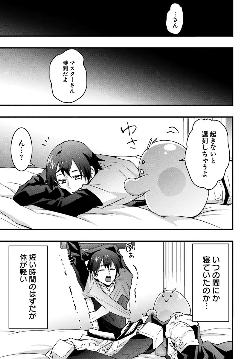 異世界で手に入れた生産スキルは最強だったようです。 ~創造&器用のWチートで無双する~ 第43話 - 1