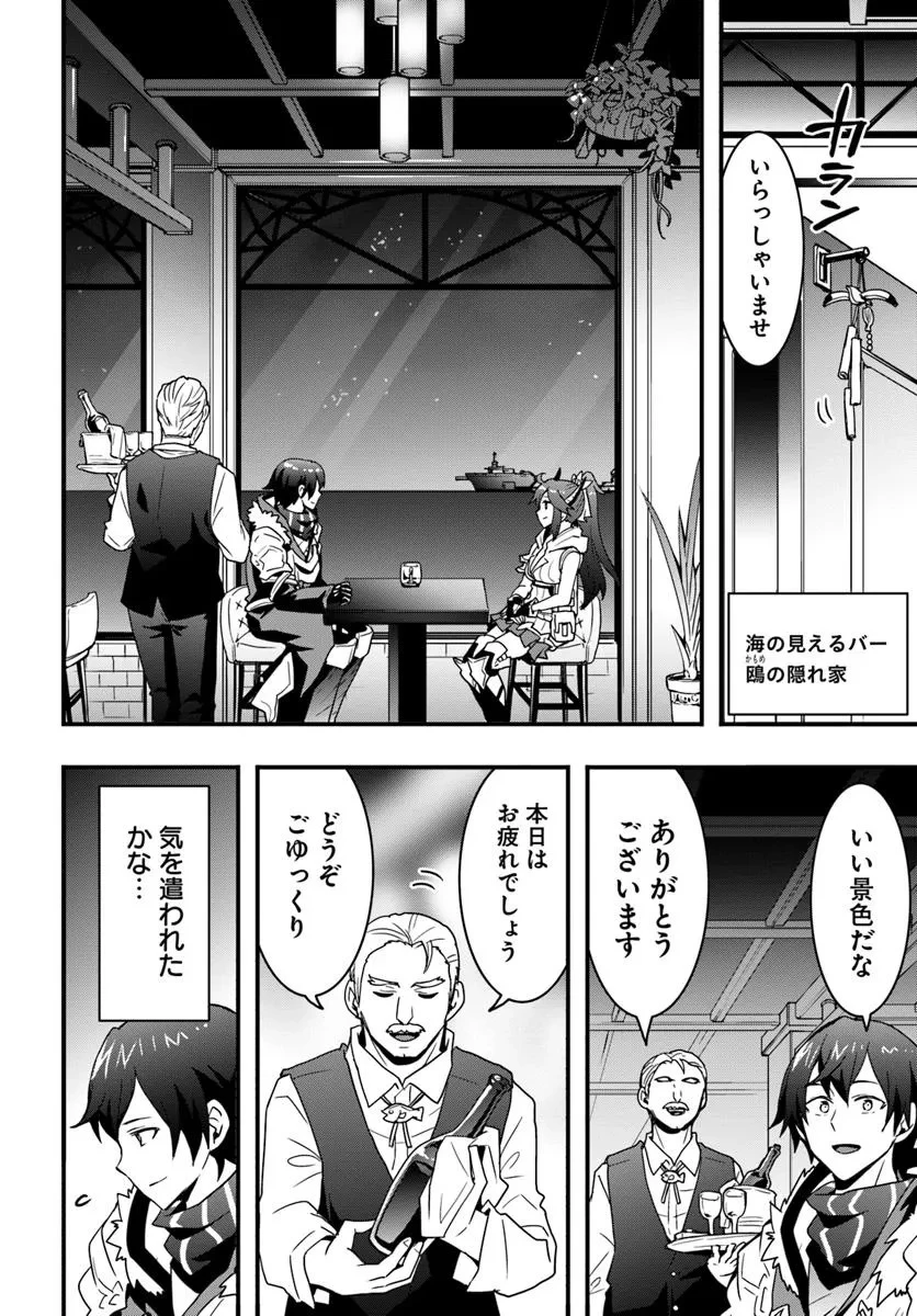 異世界で手に入れた生産スキルは最強だったようです。 ~創造&器用のWチートで無双する~ 第43話 - 18