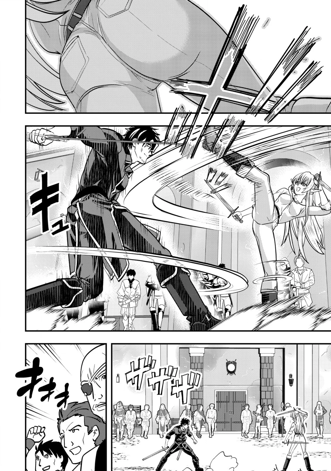 育成上手な冒険者、幼女を拾い、セカンドライフを育児に捧げる 第7話 - 17