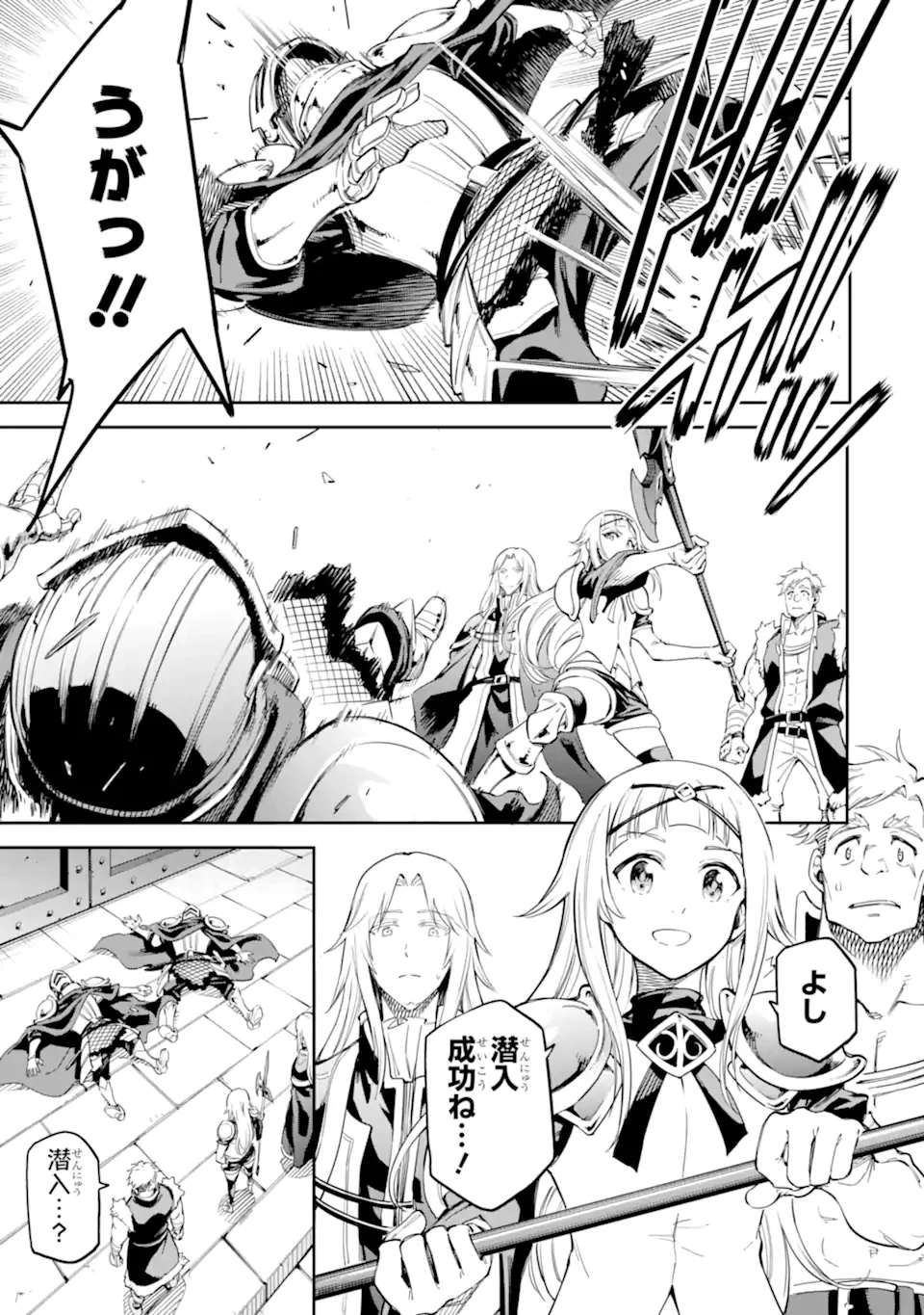 異世界賢者の転生無双 ～ゲームの知識で異世界最強～ 第42.1話 - 1