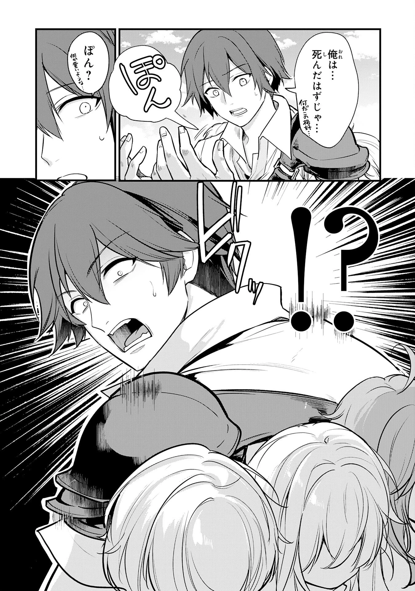 転移したら奴隷の父になったけど、家族として愛でることにした〜実は勇者と魔王と聖女だった子供たちの力がとんでもスキルで使えたので最強です〜 第1話 - 8