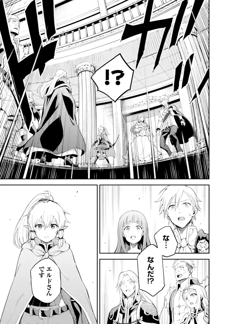 異世界賢者の転生無双 ～ゲームの知識で異世界最強～ 第42.1話 - 7