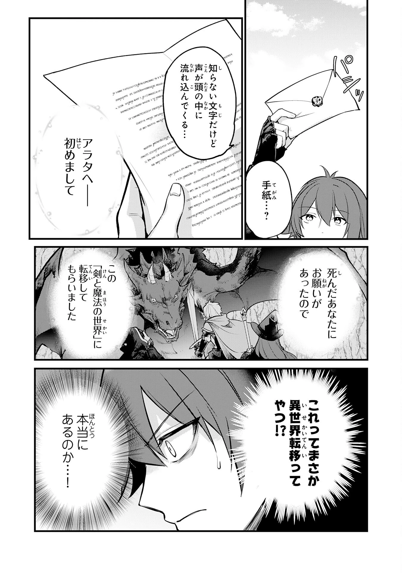 転移したら奴隷の父になったけど、家族として愛でることにした〜実は勇者と魔王と聖女だった子供たちの力がとんでもスキルで使えたので最強です〜 第1話 - 10