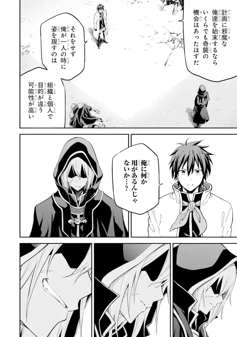 異世界賢者の転生無双 ～ゲームの知識で異世界最強～ 第41.6話 - 7