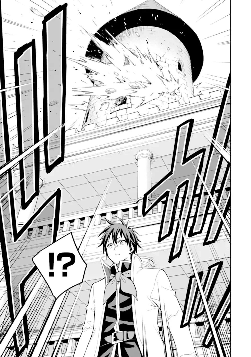 異世界賢者の転生無双 ～ゲームの知識で異世界最強～ 第41.6話 - 8