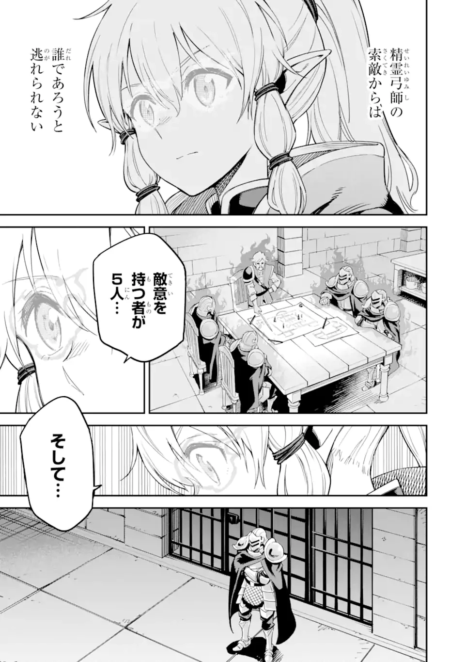 異世界賢者の転生無双 ～ゲームの知識で異世界最強～ 第41.5話 - 2