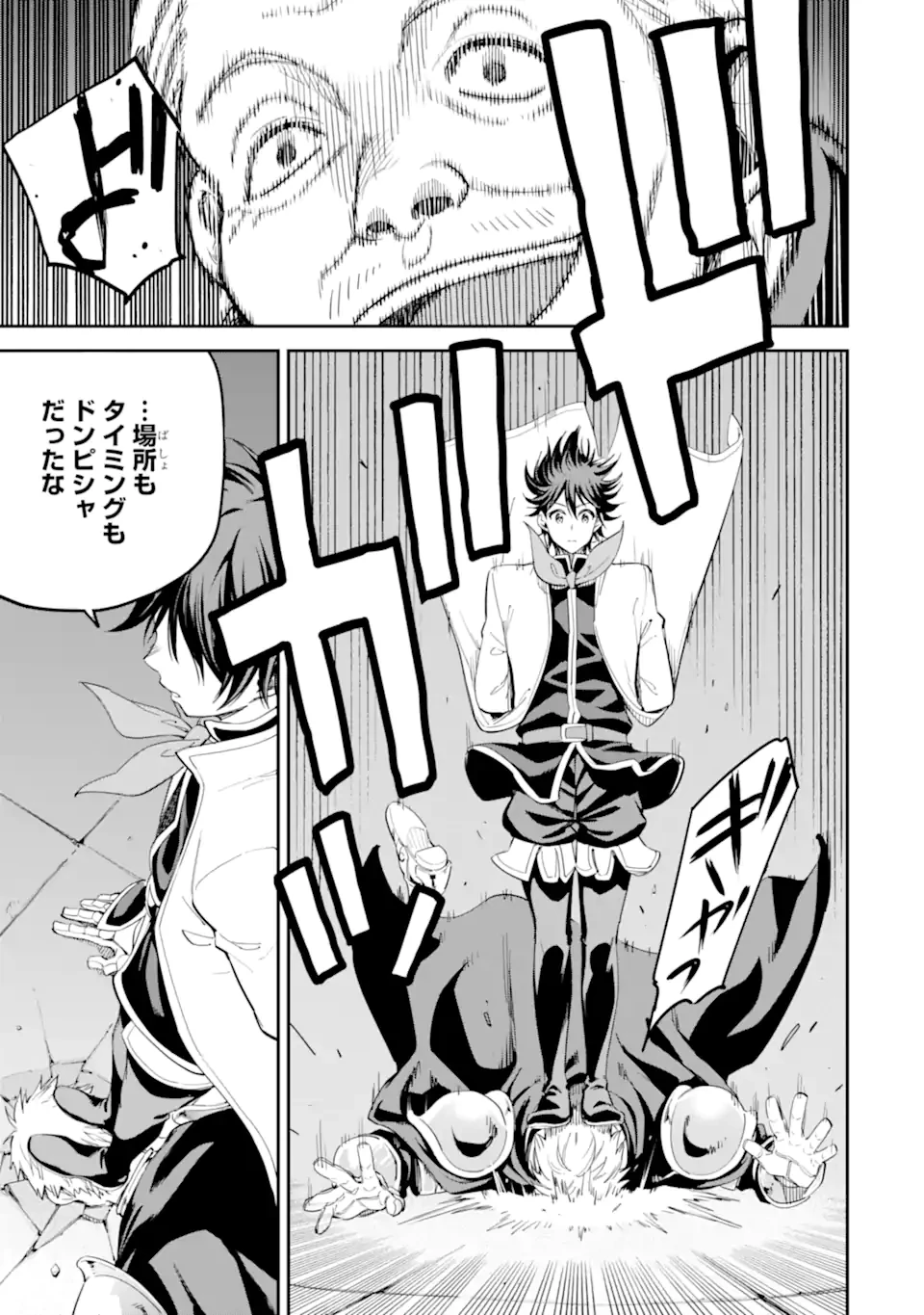 異世界賢者の転生無双 ～ゲームの知識で異世界最強～ 第41.5話 - 8