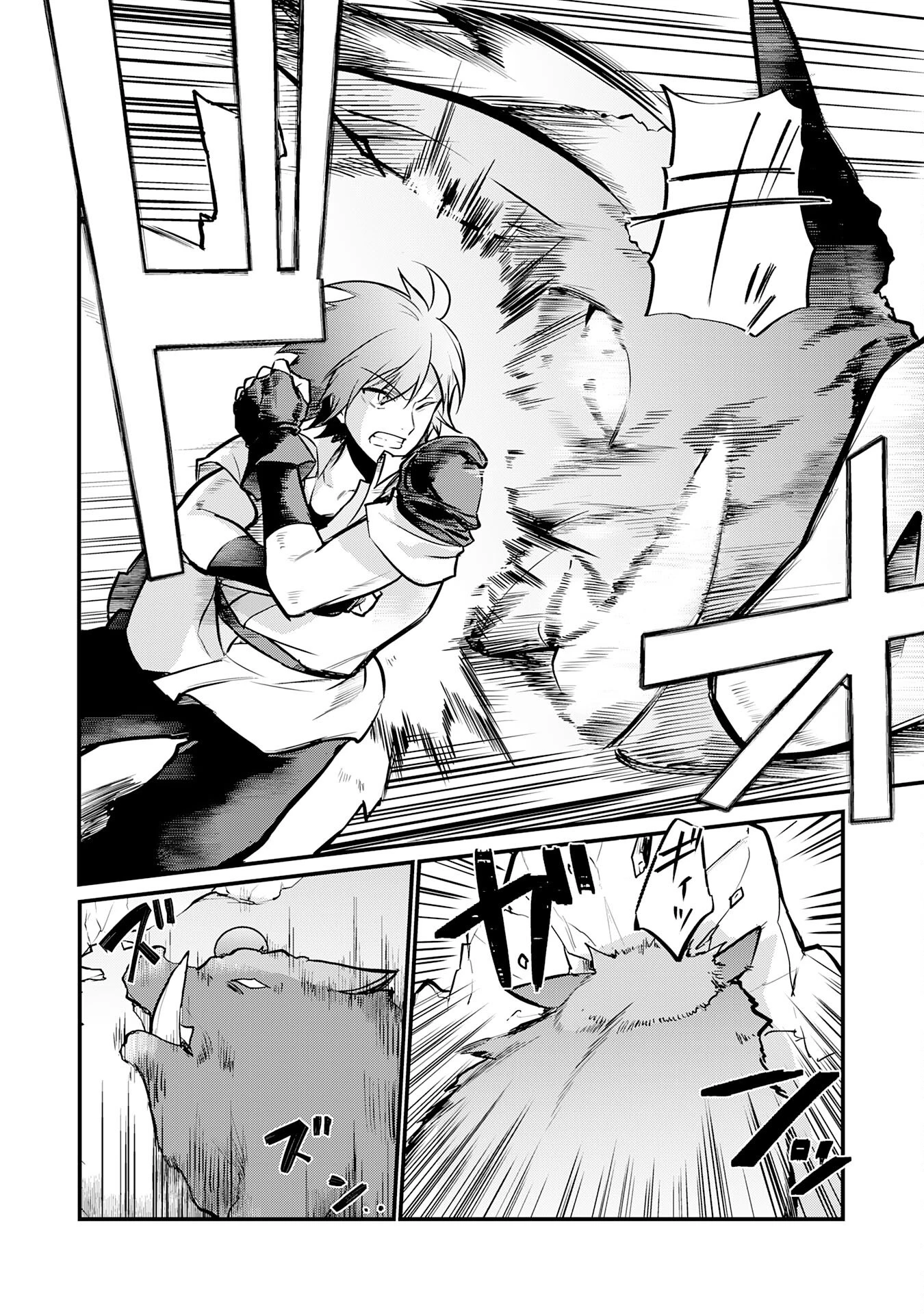 転移したら奴隷の父になったけど、家族として愛でることにした〜実は勇者と魔王と聖女だった子供たちの力がとんでもスキルで使えたので最強です〜 第1話 - 32