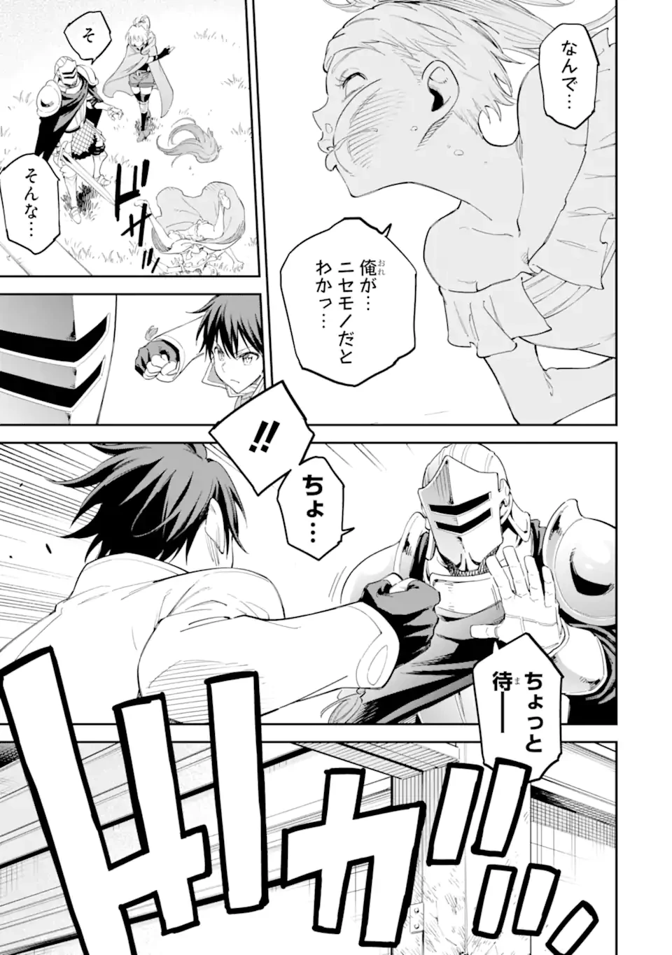 異世界賢者の転生無双 ～ゲームの知識で異世界最強～ 第41.4話 - 6