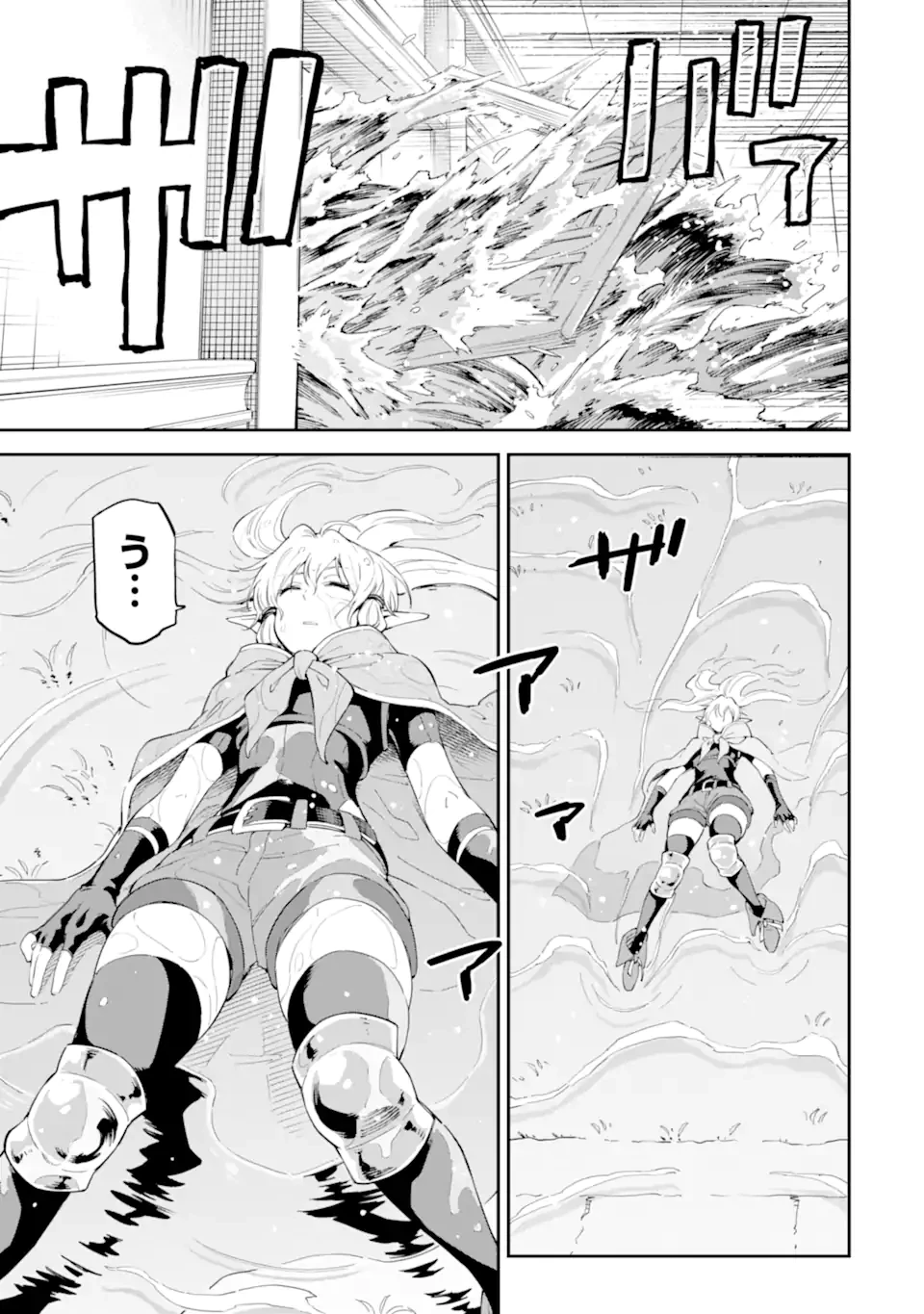 異世界賢者の転生無双 ～ゲームの知識で異世界最強～ 第41.3話 - 4