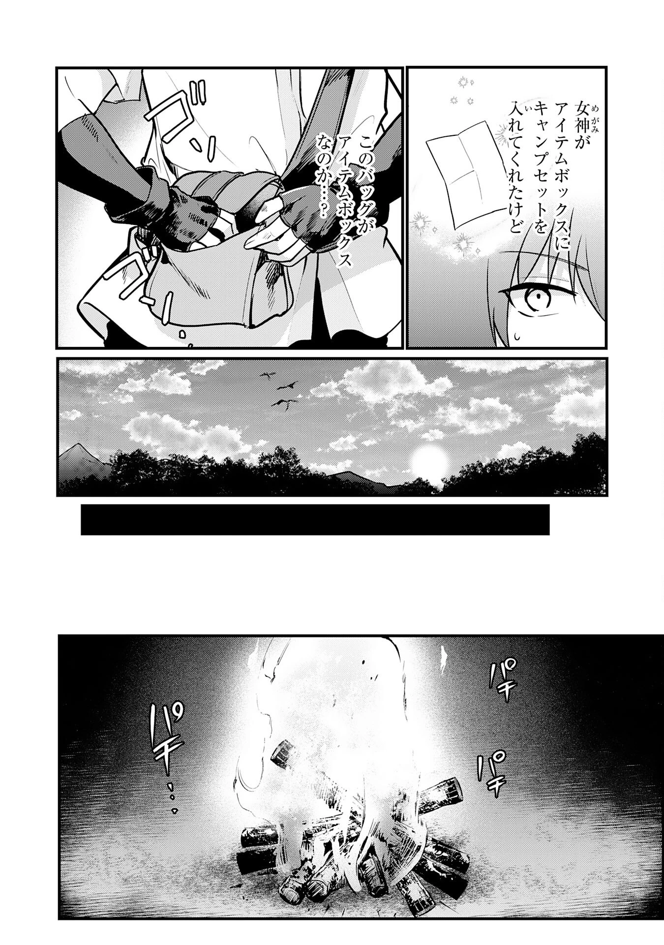 転移したら奴隷の父になったけど、家族として愛でることにした〜実は勇者と魔王と聖女だった子供たちの力がとんでもスキルで使えたので最強です〜 第1話 - 40