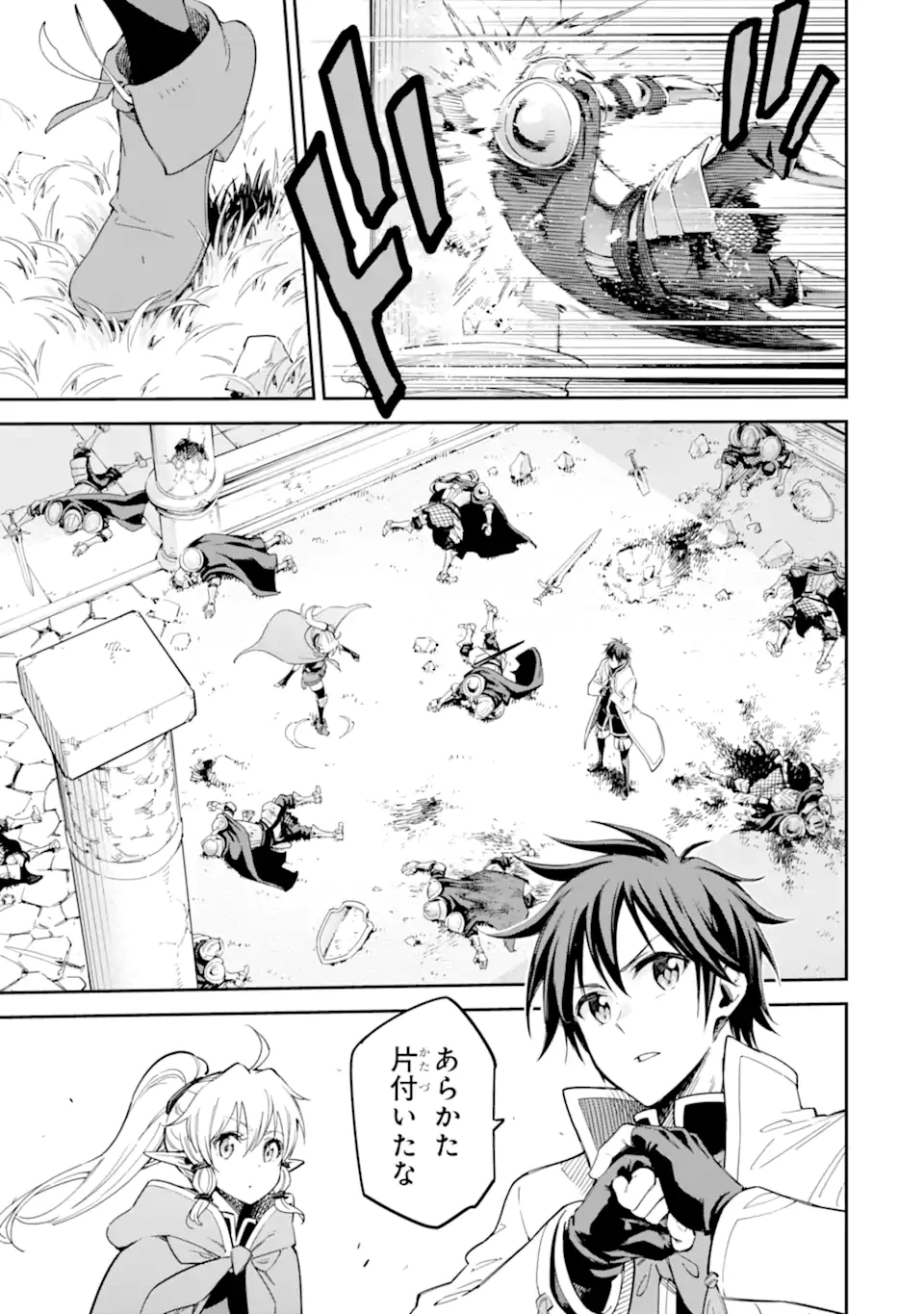 異世界賢者の転生無双 ～ゲームの知識で異世界最強～ 第41.2話 - 8