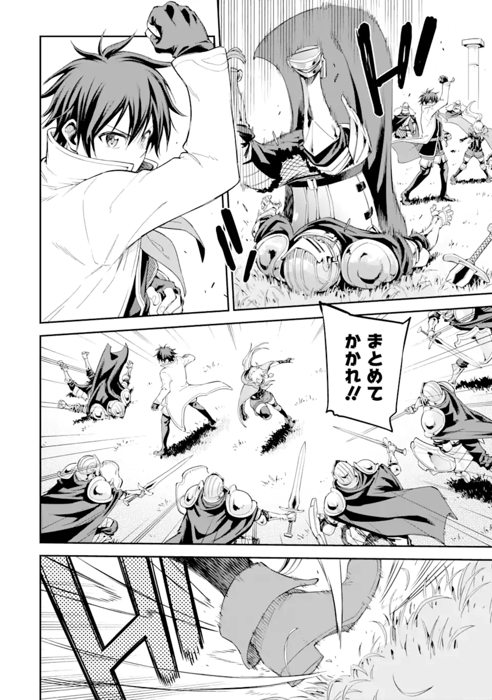 異世界賢者の転生無双 ～ゲームの知識で異世界最強～ 第41.1話 - 4