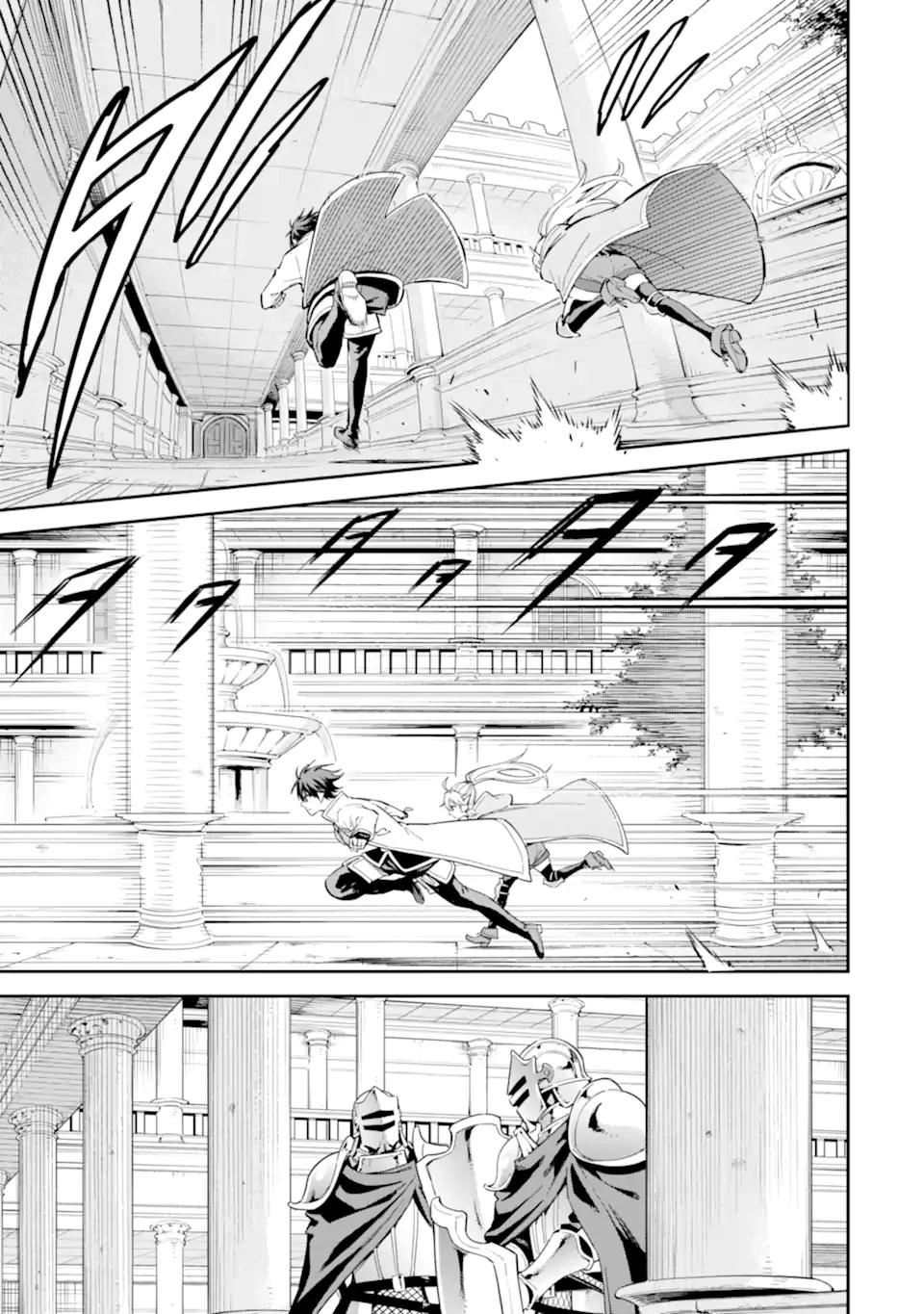 異世界賢者の転生無双 ～ゲームの知識で異世界最強～ 第40.4話 - 1