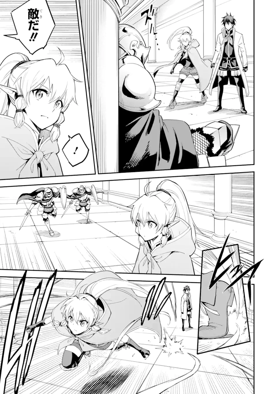 異世界賢者の転生無双 ～ゲームの知識で異世界最強～ 第40.4話 - 5