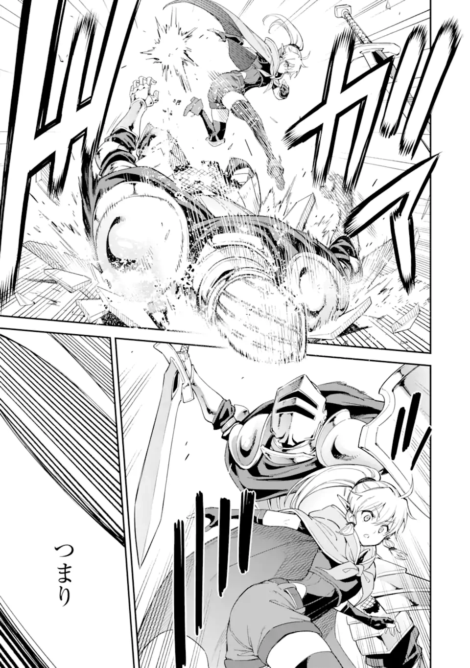 異世界賢者の転生無双 ～ゲームの知識で異世界最強～ 第40.4話 - 7