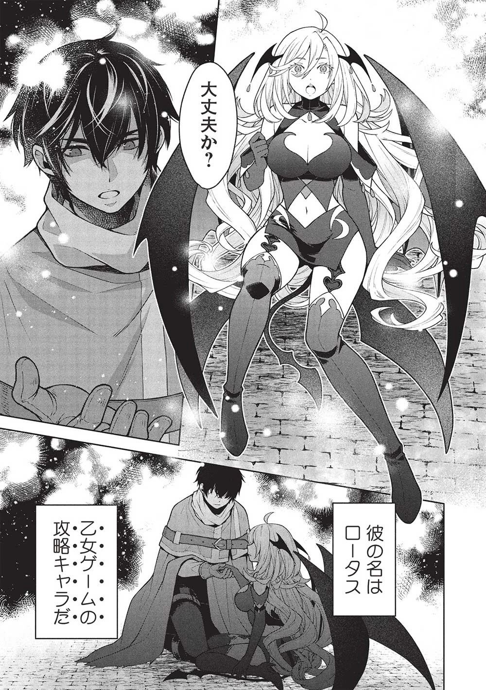 ポンコツスキルしか使えない悪役魔女だけど、テイムしたパリピなスライムたちと強く生きます! 第1話 - 1