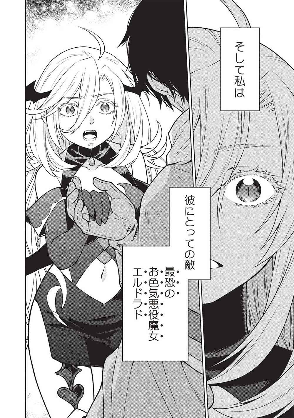 ポンコツスキルしか使えない悪役魔女だけど、テイムしたパリピなスライムたちと強く生きます! 第1話 - 2